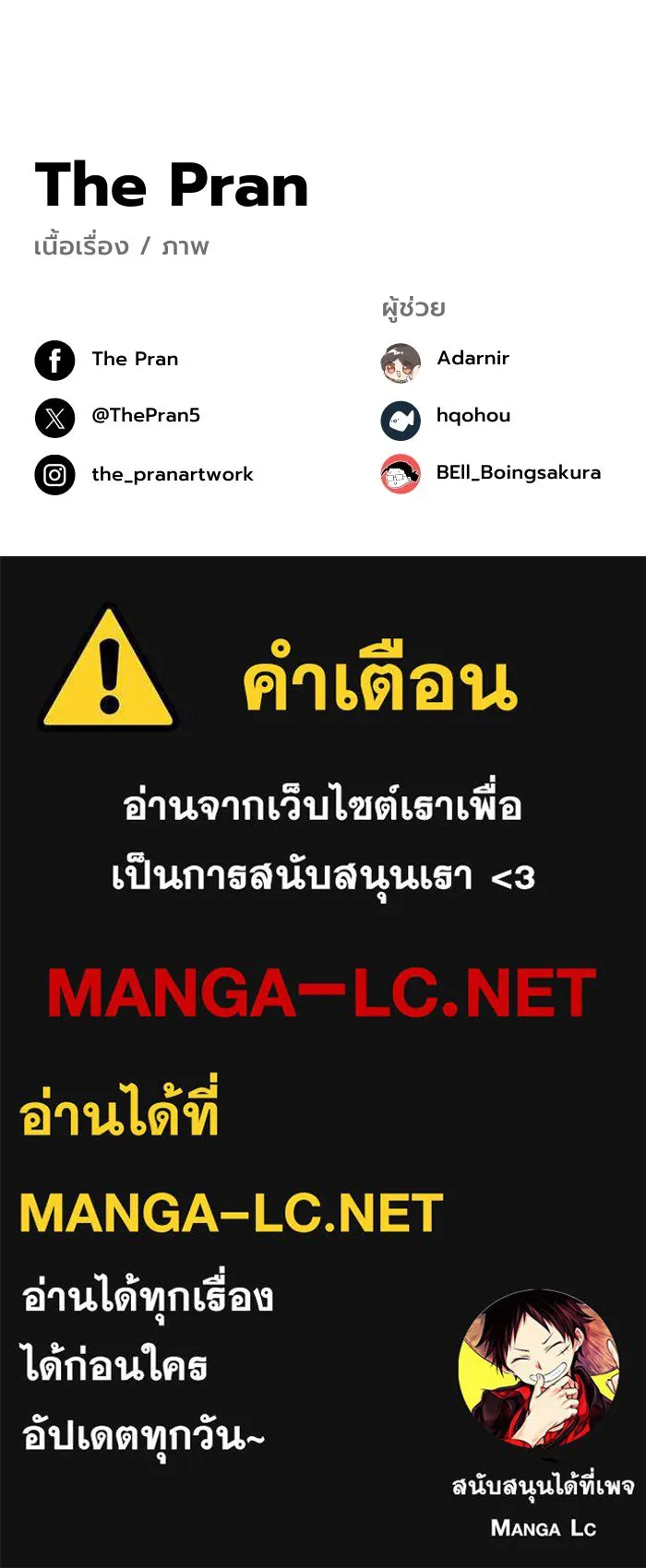 จันทร์เจ้า ตอนที่ ตอนที่ ๕๐  เวลาที่เหลือ รูปที่ 128