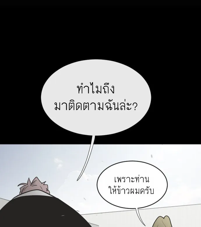 ยุคแห่งยอดมนุษย์ ตอนที่ 34 รูปที่ 112