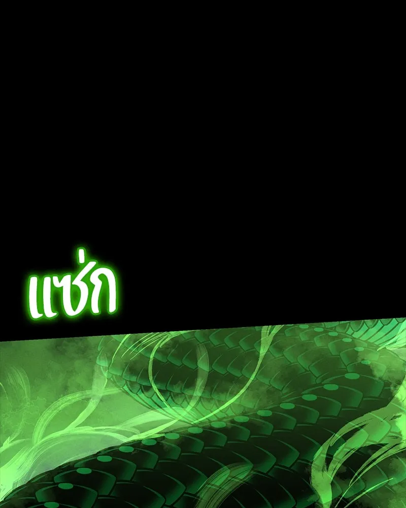 มือสังหารพันธุ์อมตะ ตอนที่ 10 รูปที่ 43