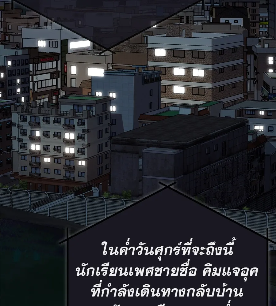 คอลเซ็นเตอร์เปลี่ยนชีวิต ตอนที่ 32 นักล่าเลือด รูปที่ 35