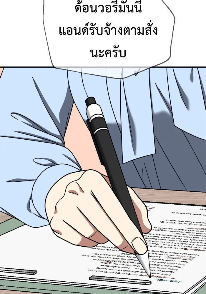 ช่วยเปลี่ยนฉันที ตอนที่ 180. คโยแทฮี 20 รูปที่ 50