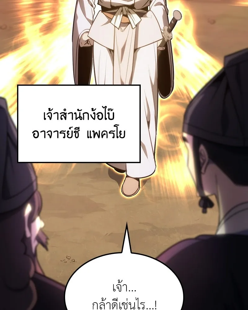 เกิดอีกทีเป็นว่าที่ประมุขลัทธิมาร ตอนที่ 130 รูปที่ 125