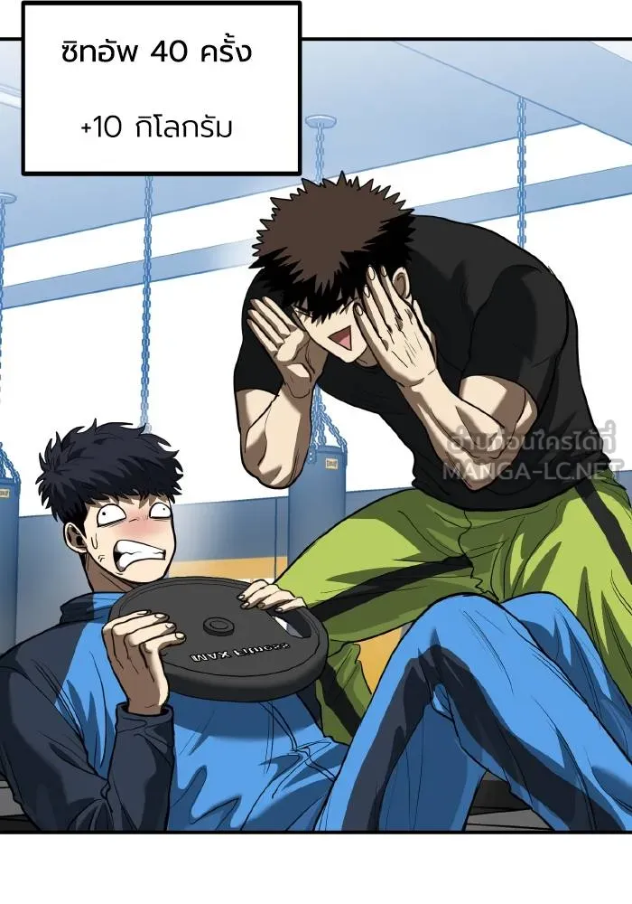 ราชาแห่งอ็อกทากอน ตอนที่ 29 รูปที่ 51