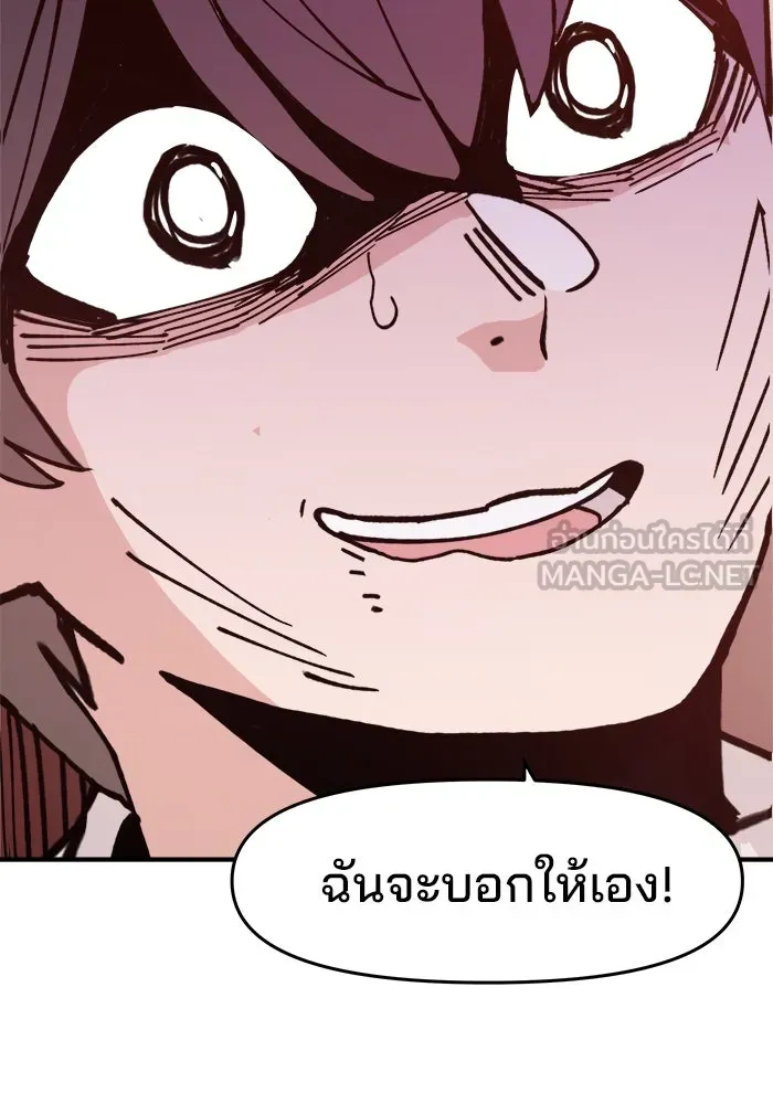 ห้องเรียนสาวแสบ ตอนที่ 2 รูปที่ 126