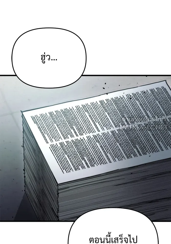 โกดังลับหลังโลกแตก ตอนที่ 26 รูปที่ 162