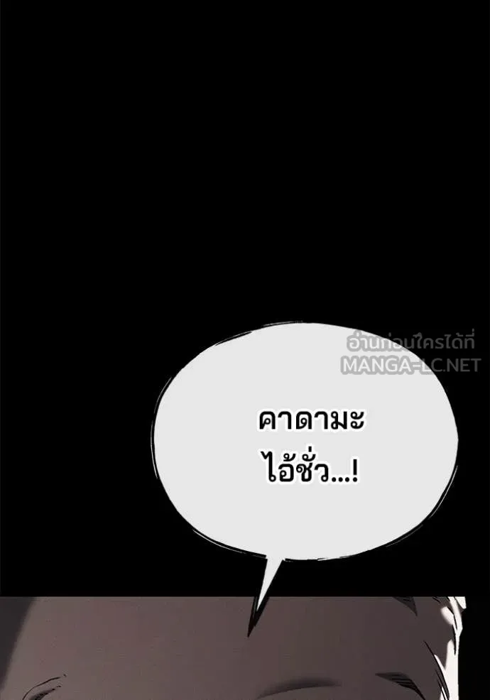 สนิมเชือดเลือดสาด ตอนที่ 51 รูปที่ 61