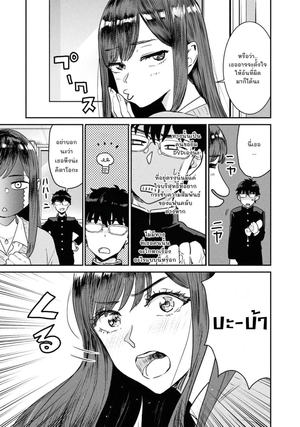 Manga-lc-com อ่านมังงะ อ่านการ์ตูน ออนไลน์ ฟรี Ichiban Tookute, Chikai Aitsu. ~Kimi ni Koi o Suru nante, Ar ตอนที่ 1 2 3 4 5 6 7 8 9 10 11 12 13 14 ฟรี ไม่มีโฆษณา Manga-lc - อ่าน มังงะ อ่าน การ์ตูน ออนไลน์ อ่านมังงะ ฟรี