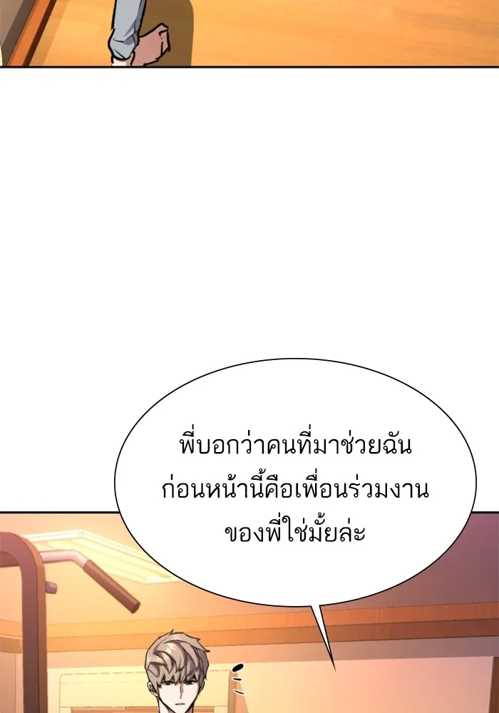 พี่ชายสายบอดี้การ์ด ตอนที่ 142 รูปที่ 25