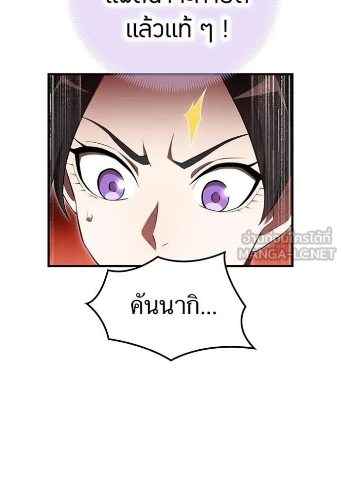 ฮันเตอร์สกิลโกง ตอนที่ 59 รูปที่ 5