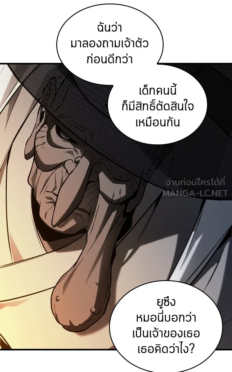 Omniscient Reader อ่านชะตาวันสิ้นโลก ตอนที่ 36 ขอบฟ้าเรื่องราว (3) รูปที่ 21