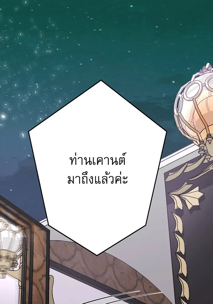 นางร้ายที่ไหนจะมีคุณธรรม ตอนที่ 140 รูปที่ 50