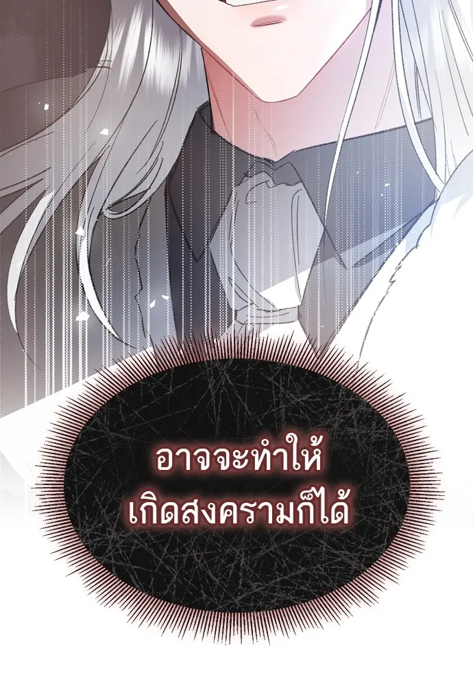 บุปผาลบคมดาบ ตอนที่ 16 รูปที่ 25