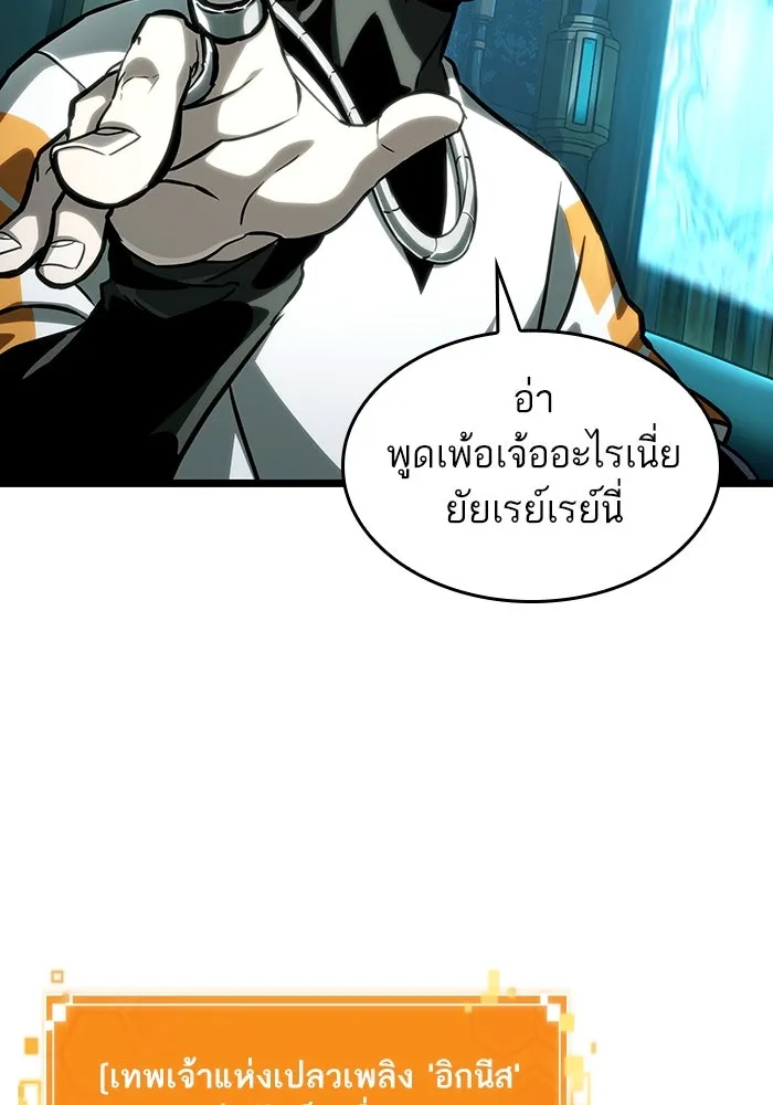 หลังวันสิ้นโลก ตอนที่ 109 รูปที่ 89