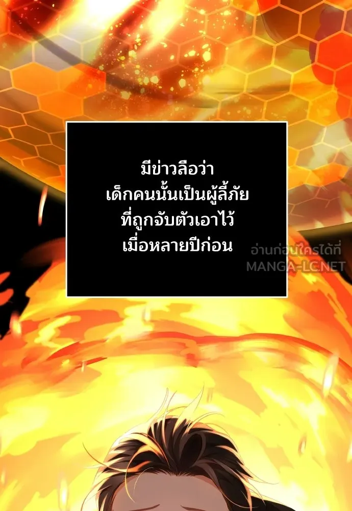 เหตุผลที่นางร้ายจับดาบ ตอนที่ 27 รูปที่ 54