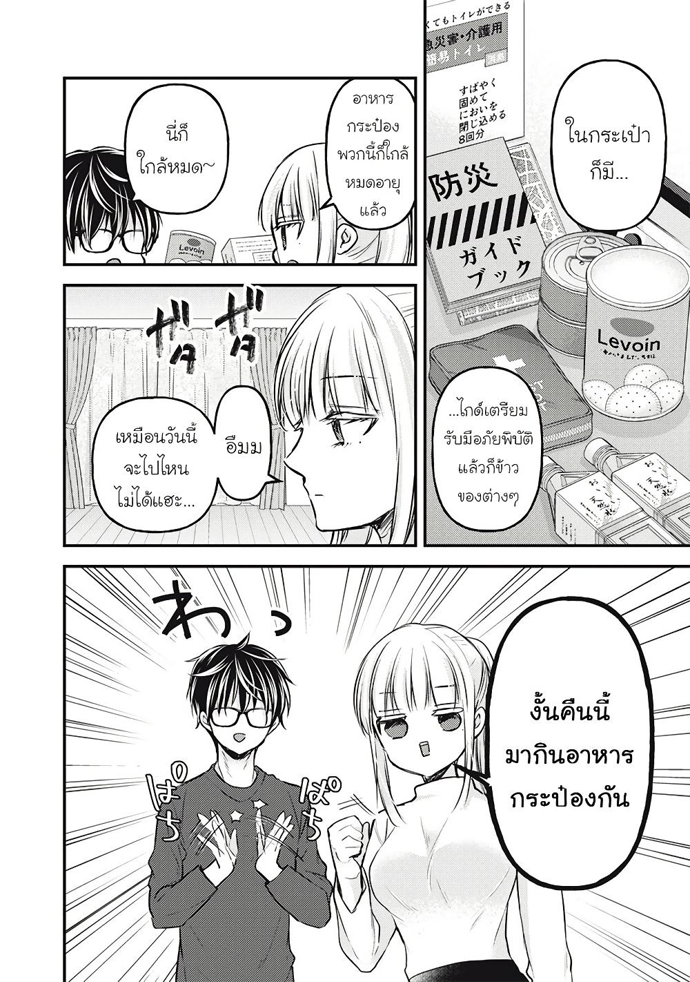 Manga-lc-com อ่านมังงะ อ่านการ์ตูน ออนไลน์ ฟรี Mijuku na Futari de Gozaimasu ga ตอนที่ 1 2 3 4 5 6 7 8 9 10 11 12 13 14 ฟรี ไม่มีโฆษณา Manga-lc - อ่าน มังงะ อ่าน การ์ตูน ออนไลน์ อ่านมังงะ ฟรี