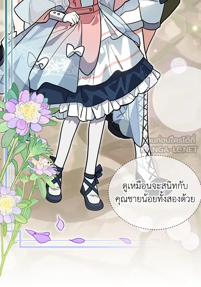 แมวน้อยในรังหมาป่า ตอนที่ 31 รูปที่ 33