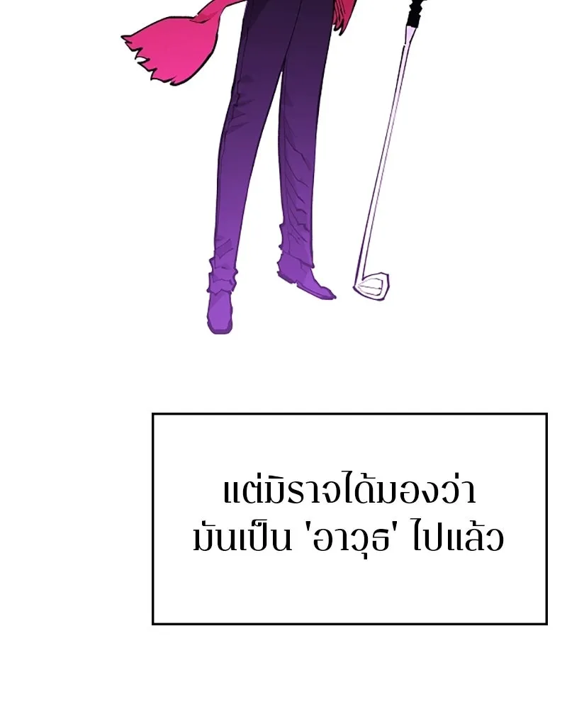 Player ตอนที่ 128 รูปที่ 71