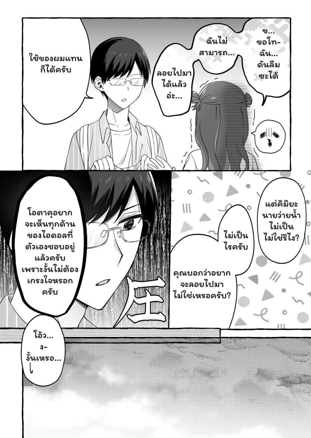 Manga-lc-com อ่านมังงะ อ่านการ์ตูน ออนไลน์ ฟรี Damedol to Sekai ni Hitori Dake no Fan ตอนที่ 1 2 3 4 5 6 7 8 9 10 11 12 13 14 ฟรี ไม่มีโฆษณา Manga-lc - อ่าน มังงะ อ่าน การ์ตูน ออนไลน์ อ่านมังงะ ฟรี