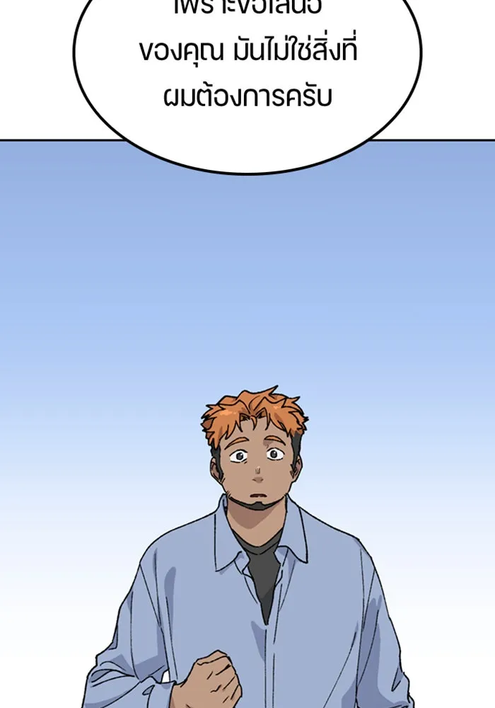 ตั้งแคมป์ฮีลใจในต่างโลก ตอนที่ 44 รูปที่ 28