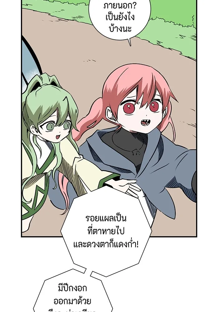 หนึ่งก้าวสู่เจ้ามาร ตอนที่ 103 เป้าหมาย (26) รูปที่ 44