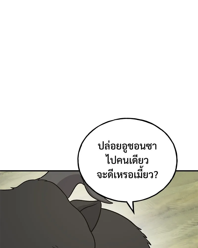 ปลูกผักพิชิตหอคอย ตอนที่ 43 รูปที่ 158