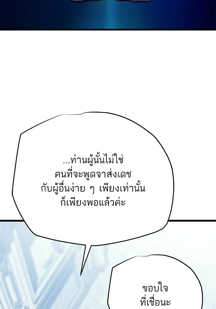 เริ่มเกมพร้อม 13 คุณสมบัติลับ ตอนที่ 18 รูปที่ 137