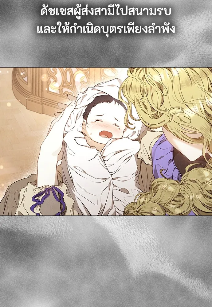 ลูกสาวตัวปลอมของท่านดยุก ตอนที่ 2 รูปที่ 22