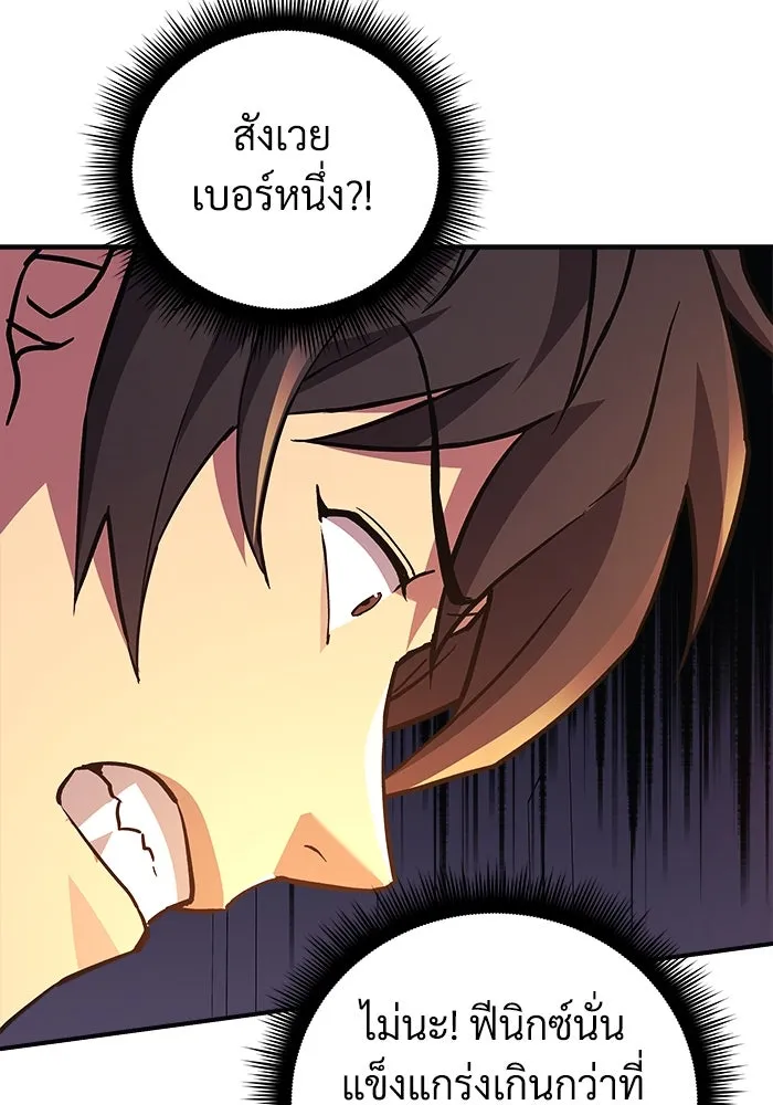 สัปดาห์นี้งดอัปตอนใหม่ ตอนที่ 79 รูปที่ 101