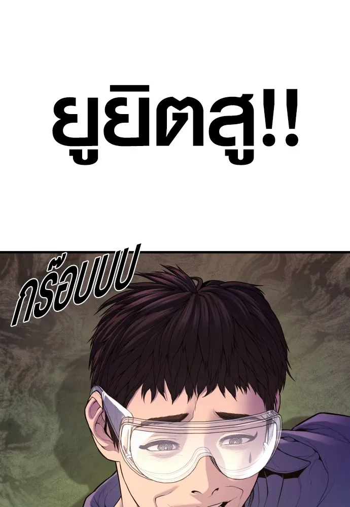 อาชญากรวัยเยาว์ ตอนที่ 68 เดนนรก รูปที่ 175