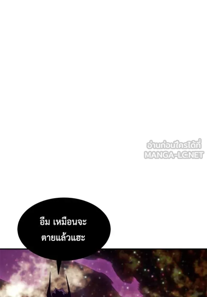 แยกร่าง ล่าอัตโนมัติ ตอนที่ 166 รูปที่ 86