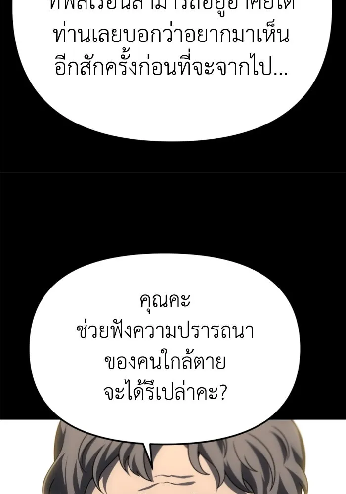 อดีตบอสหอคอย ตอนที่ 72 รูปที่ 164