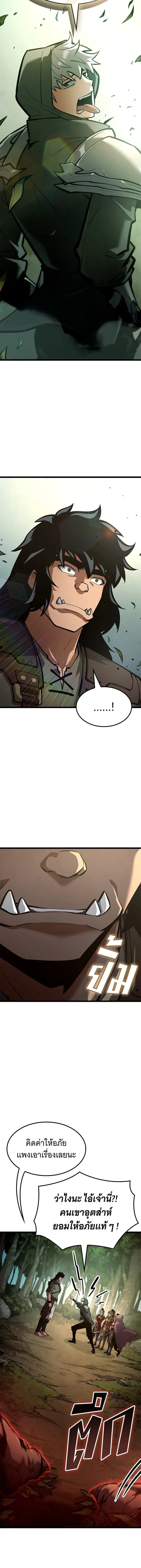 Emperor of Solo Play ราชาแห_งโซโล_เพลย_ ตอนที่ ตอนที่ 37 รูปที่ 8