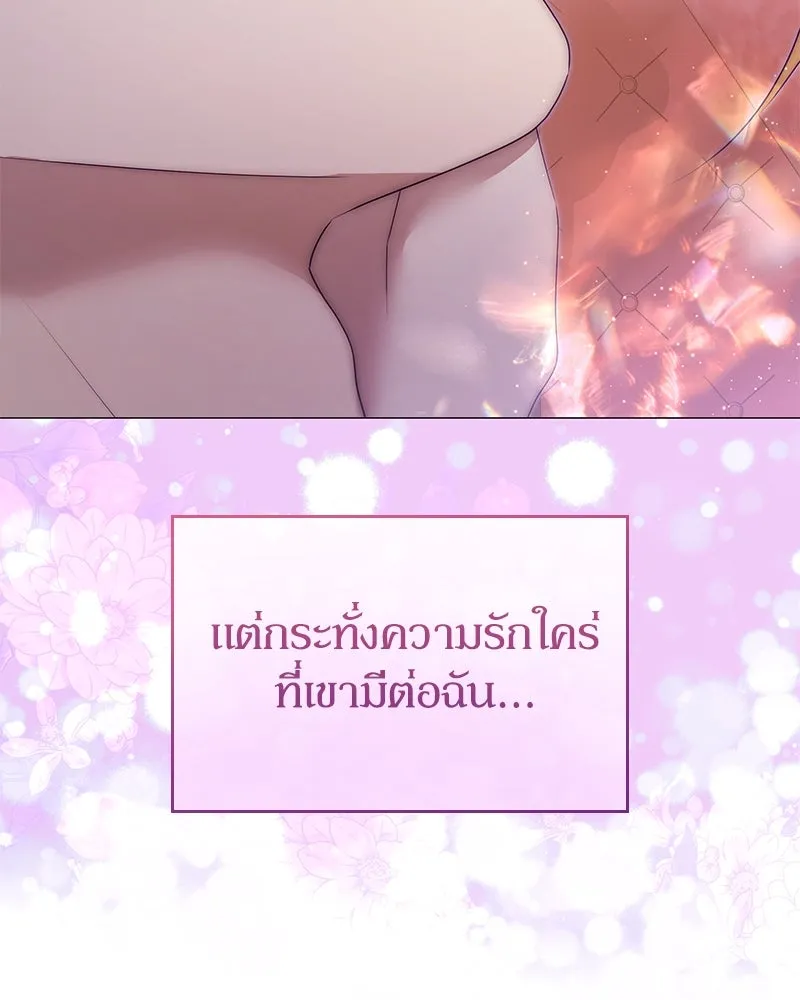 กำราบรักร้ายนายจอมพยศ ตอนที่ 50 รูปที่ 161