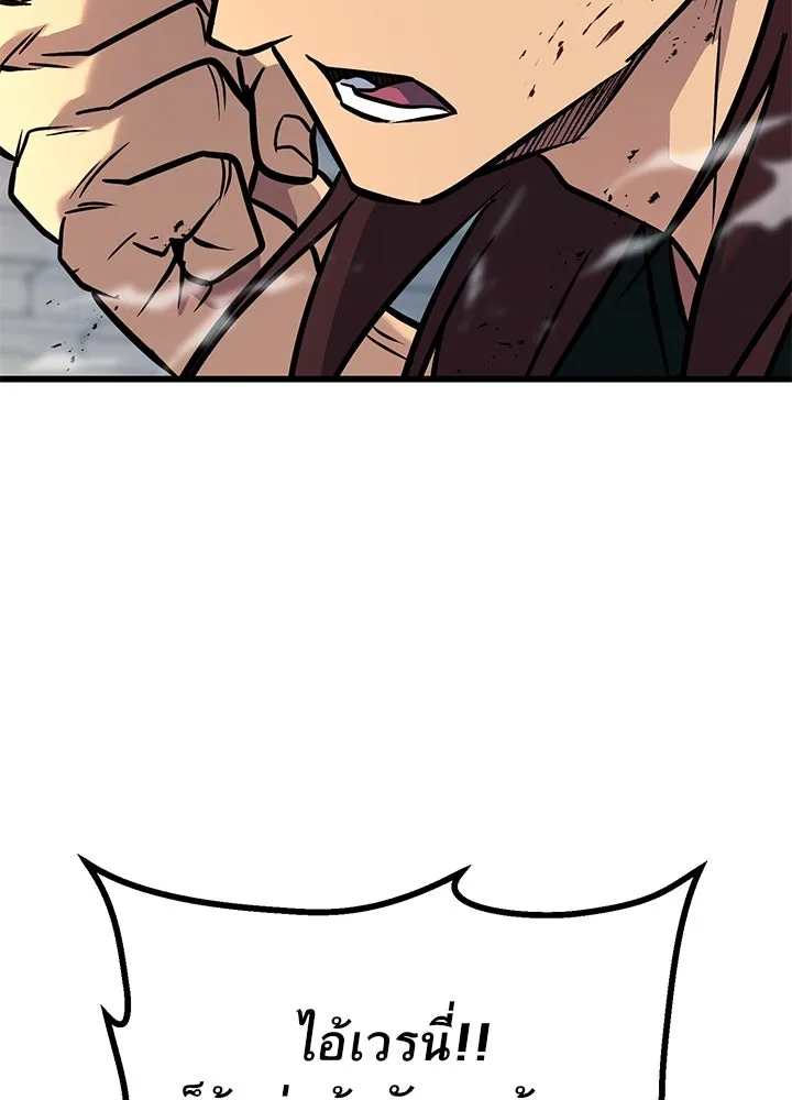 ราชาลานประลอง ตอนที่ 42 รูปที่ 19