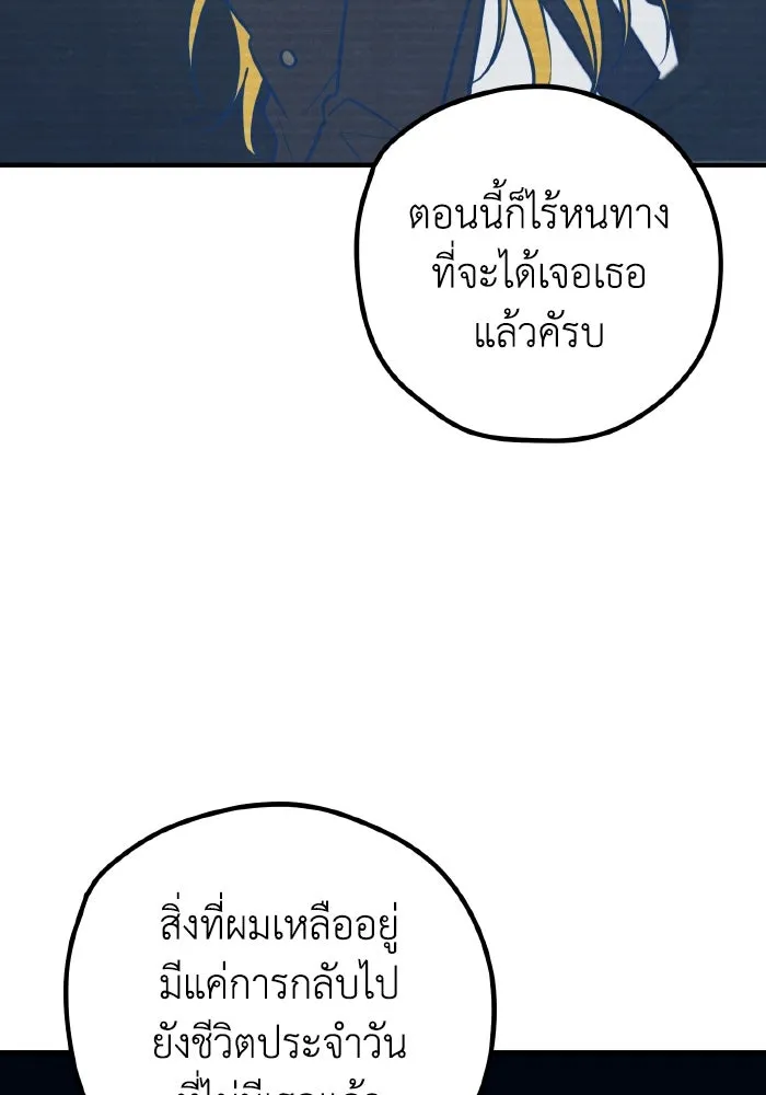 รักนี้ไม่มีรีไซเคิล ตอนที่ 52 รูปที่ 59