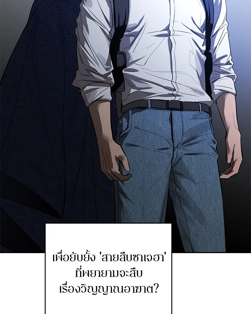 ตำนานเทพธิดาตกสวรรค์ ตอนที่ 86 รูปที่ 65