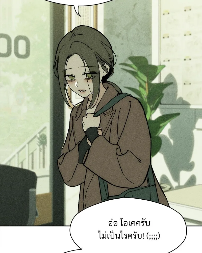 บุปผารุ่มราคะ ตอนที่ 95 รูปที่ 101