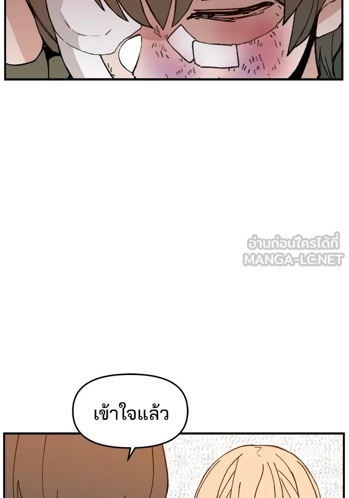 ห้องเรียนสาวแสบ ตอนที่ 26 รูปที่ 18
