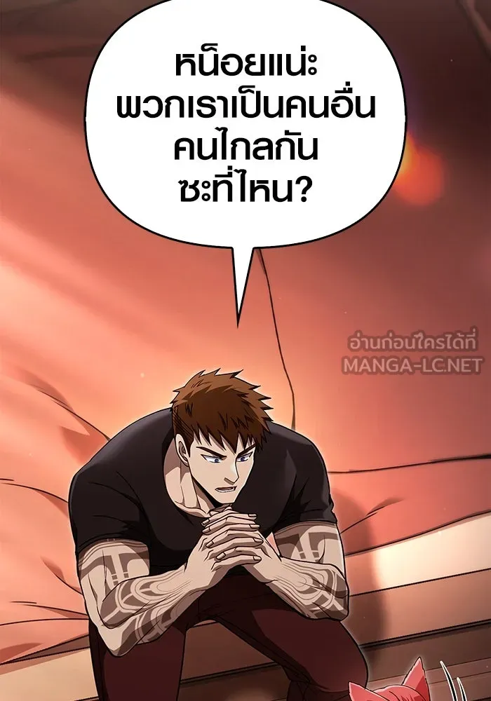 เอาชีวิตรอดในเกมฉบับคนเถื่อน ตอนที่ 86 ตระกูลเลือดบริสุทธิ์ รูปที่ 3