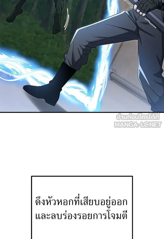 ผู้เชี่ยวชาญวันสิ้นโลก ตอนที่ 17 รูปที่ 69