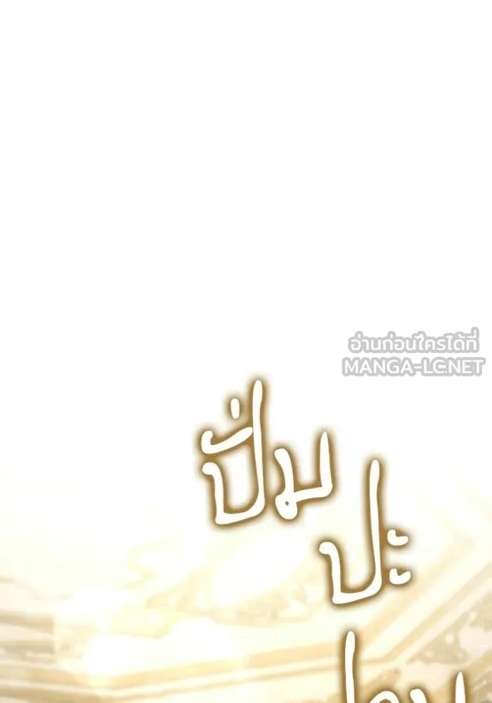 ชาตินี้น้องขอ ตอนที่ 172 รูปที่ 37