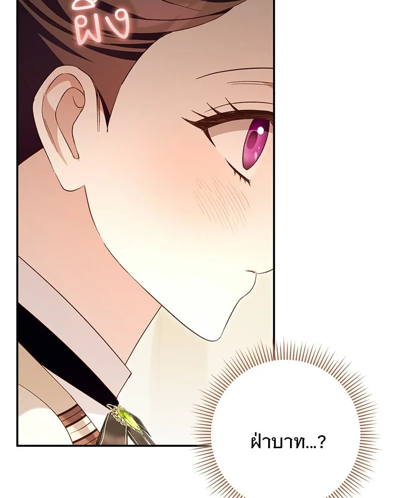 เจ้าสาวแกรนด์ดยุกปีศาจ ตอนที่ 39 รูปที่ 142