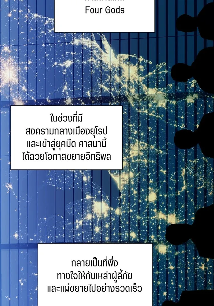 เปย์นี้เพื่อนาย My Sugar Baby ตอนที่ 74 เดือนแรก  รอนายที่เดิม รูปที่ 61