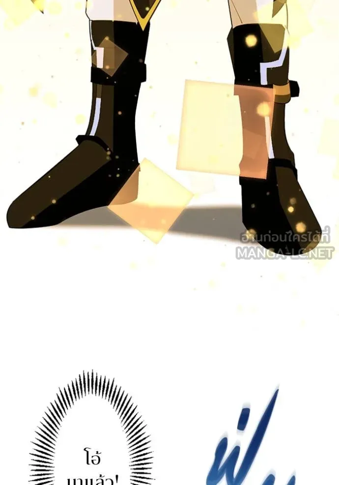 โคตรอาวุธลับ ตอนที่ 41 รูปที่ 11