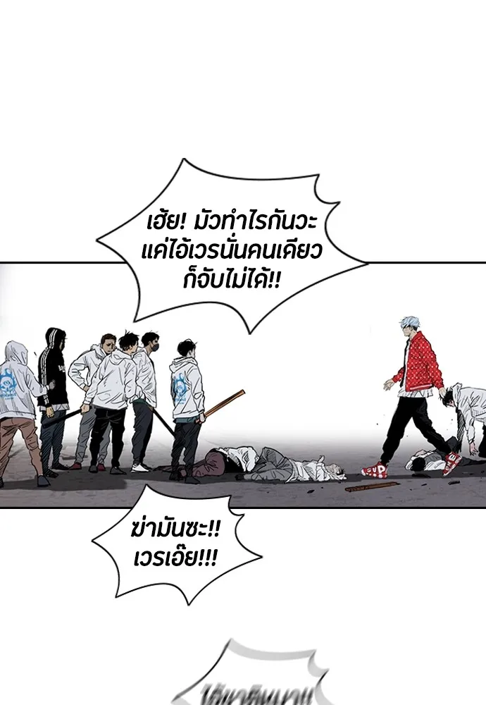 ปั่นสู้ฝันbrWind Breaker ตอนที่ 45 รูปที่ 8