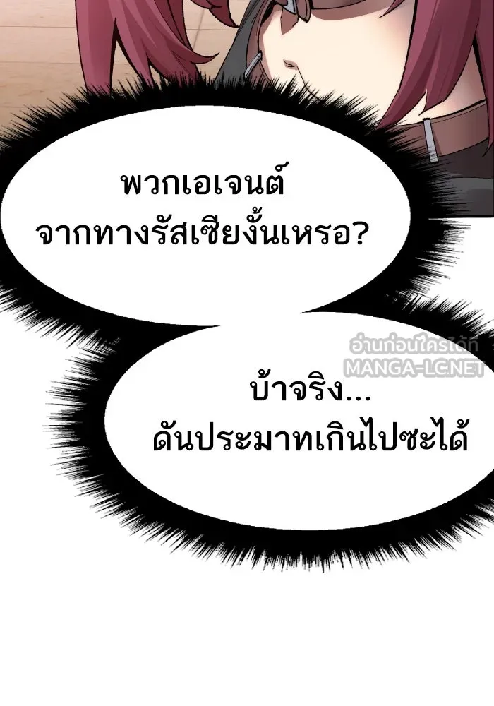 ยอดคนเลเวลทะลุ ตอนที่ 3 ขืนมายุ่งละก็ รูปที่ 45