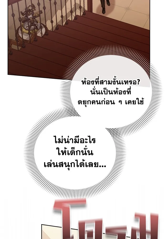 ชีวิตใหม่ในตระกูลมือสังหาร ตอนที่ 15 รูปที่ 31