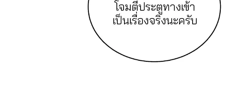 Player ตอนที่ 7 รูปที่ 71