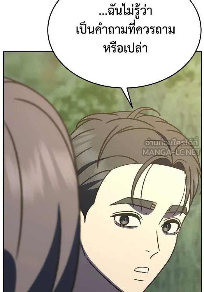 ช่วยเปลี่ยนฉันที ตอนที่ 303. ซีซัน 3 โซอินกุก 11 รูปที่ 195