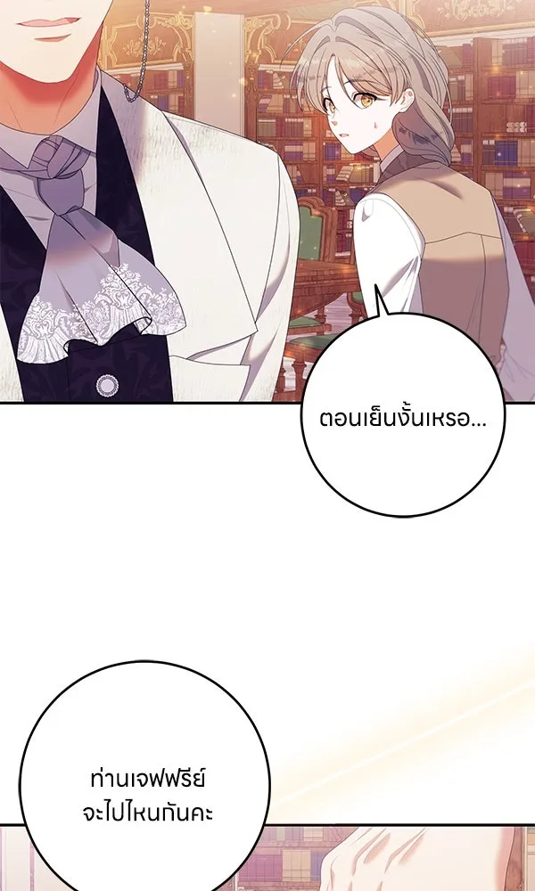 ครอบครัวผิดแผน ตอนที่ 28 รูปที่ 67